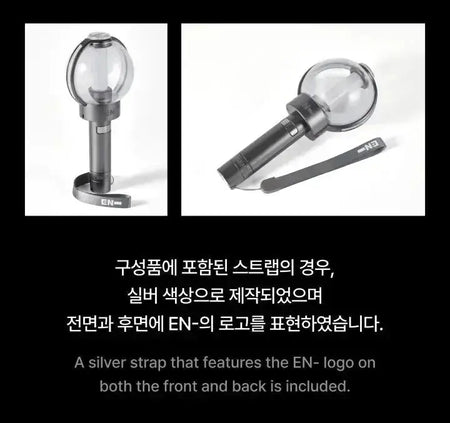 ENHYPEN - OFFICIAL LIGHT STICK Ver.2 - Umakpop