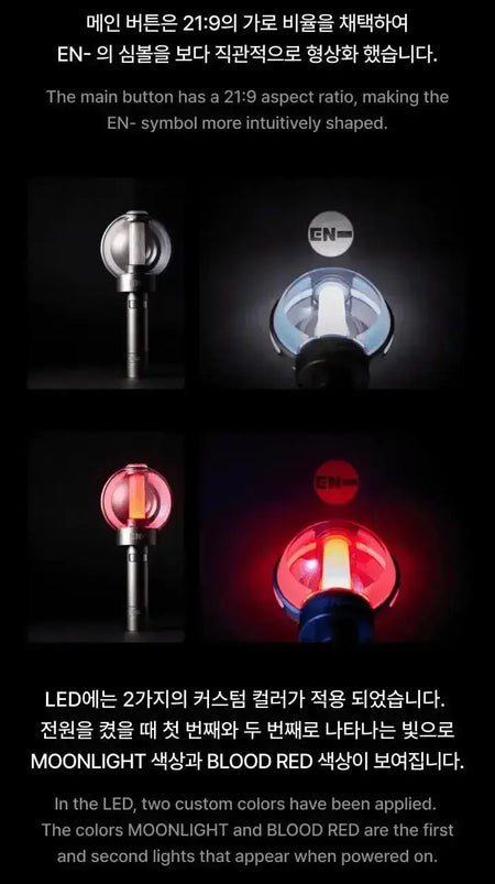 ENHYPEN - OFFICIAL LIGHT STICK Ver.2 - Umakpop