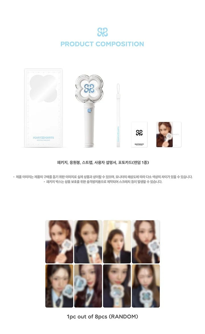 Hearts2Hearts Official Fanlight photocard set