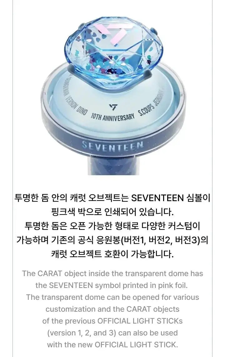 SEVENTEEN official light stick Ver.3 10th Anniv. 2