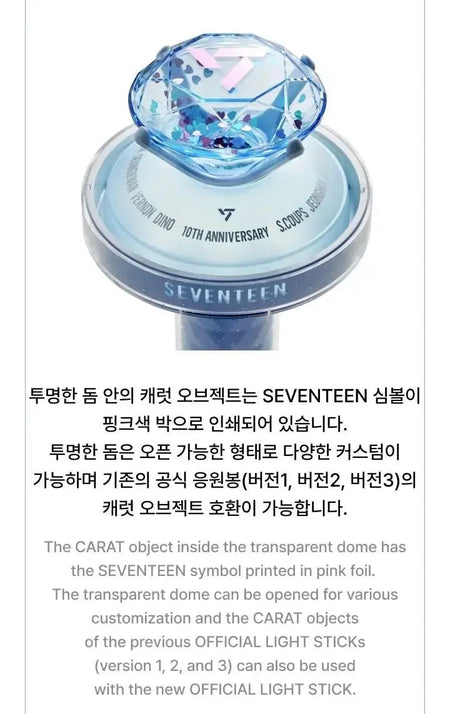 SEVENTEEN official light stick Ver.3 10th Anniv. 2