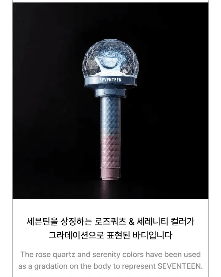 SEVENTEEN official light stick Ver.3 concert merch