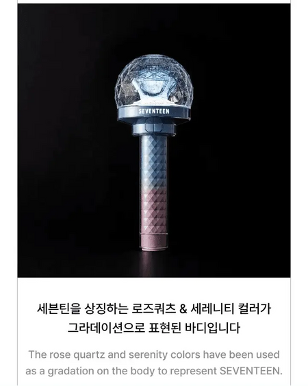 SEVENTEEN official light stick Ver.3 concert merch