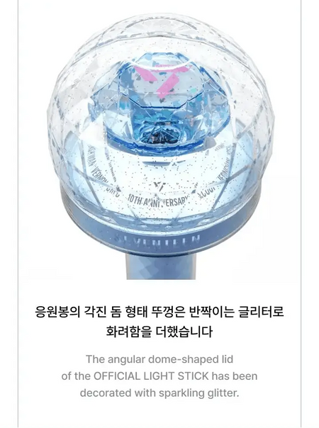 SEVENTEEN official light stick Ver.3 10th Anniv. glitter