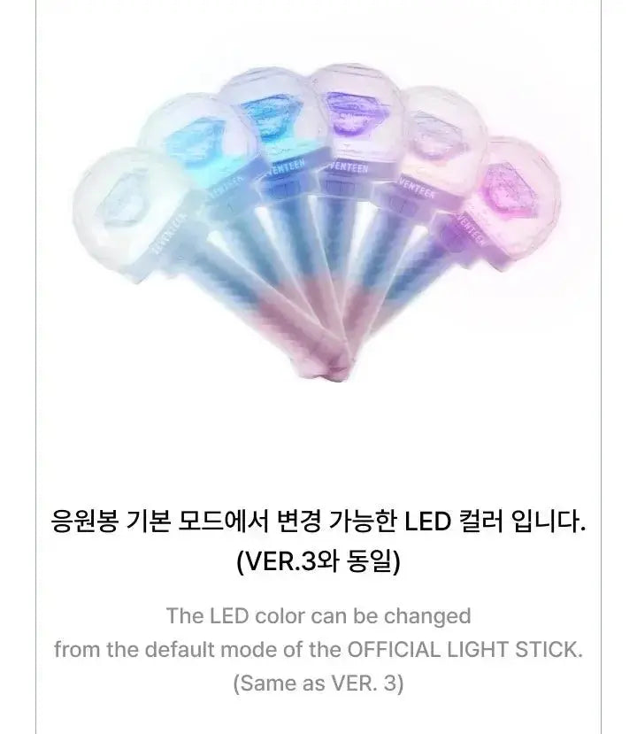 SEVENTEEN official light stick Ver.3 10th Anniv. led