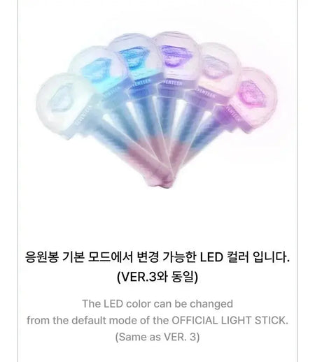SEVENTEEN official light stick Ver.3 10th Anniv. led