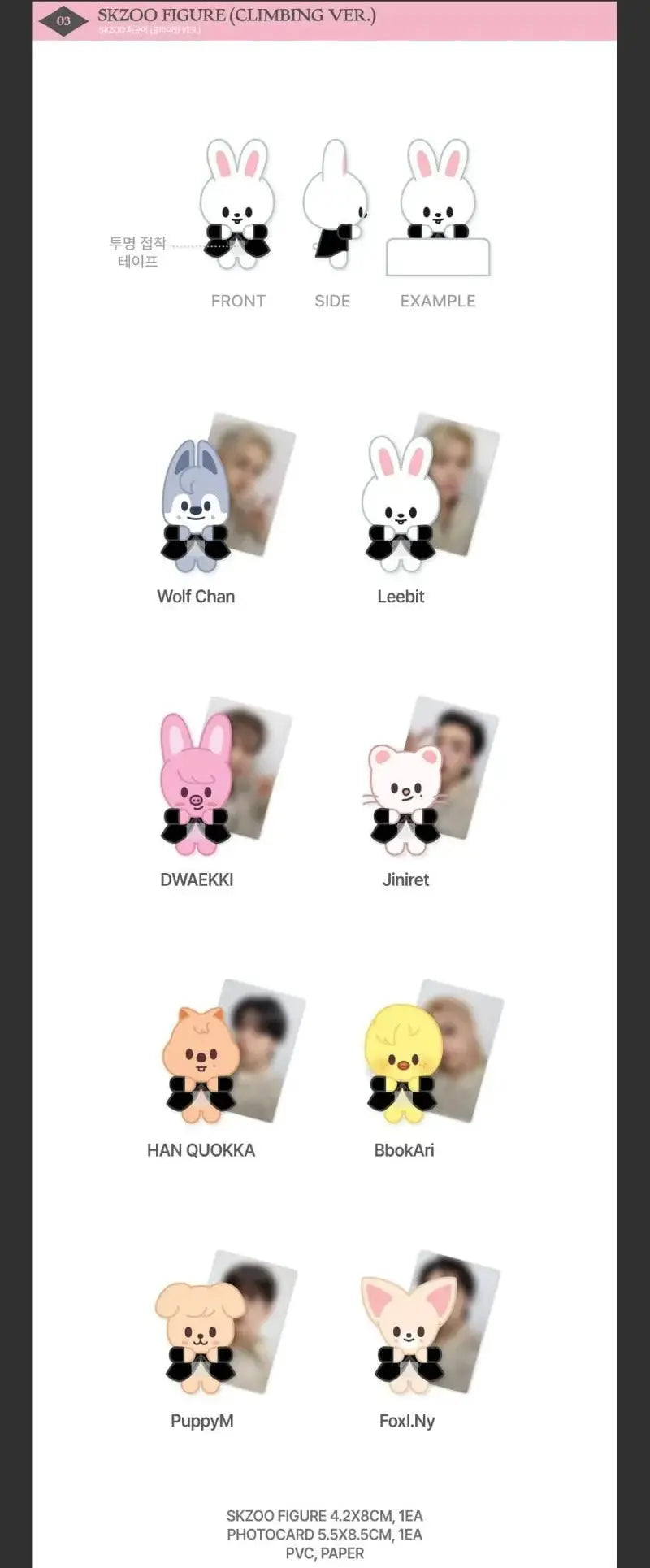 Stray Kids DO IT SKZOO Figure Climbing Ver. full set