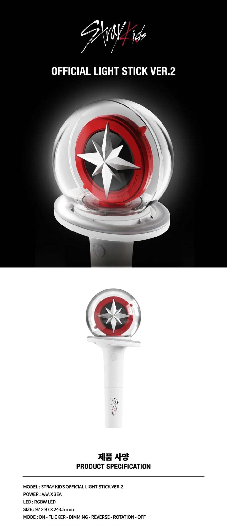 Stray Kids Official Light Stick Ver.2 compass design