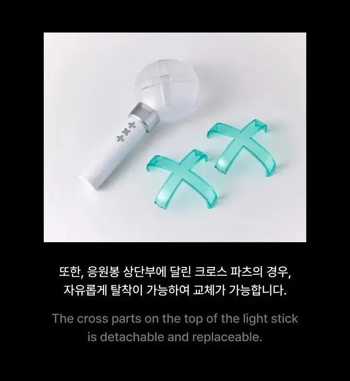 TXT - OFFICIAL LIGHT STICK Ver.2 - Umakpop