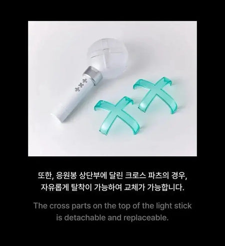 TXT - OFFICIAL LIGHT STICK Ver.2 - Umakpop