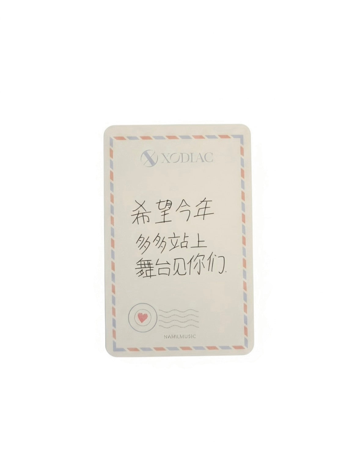 XODIAC LEO Namilmusic POB photocard back with printed message